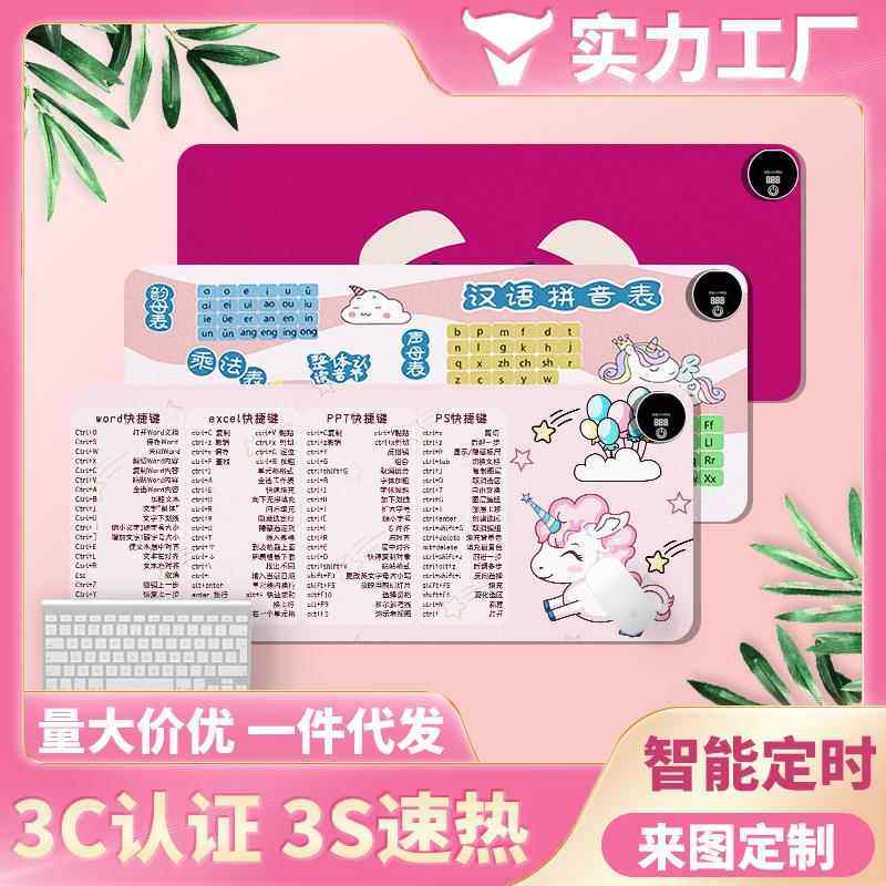 爆款发热垫暖桌垫办公室电脑桌面加热鼠标垫学习写字暖手桌垫