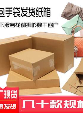 拉车反光杯 鞋盒 女包小方包手提包快递打包纸箱印刷 包装纸盒现