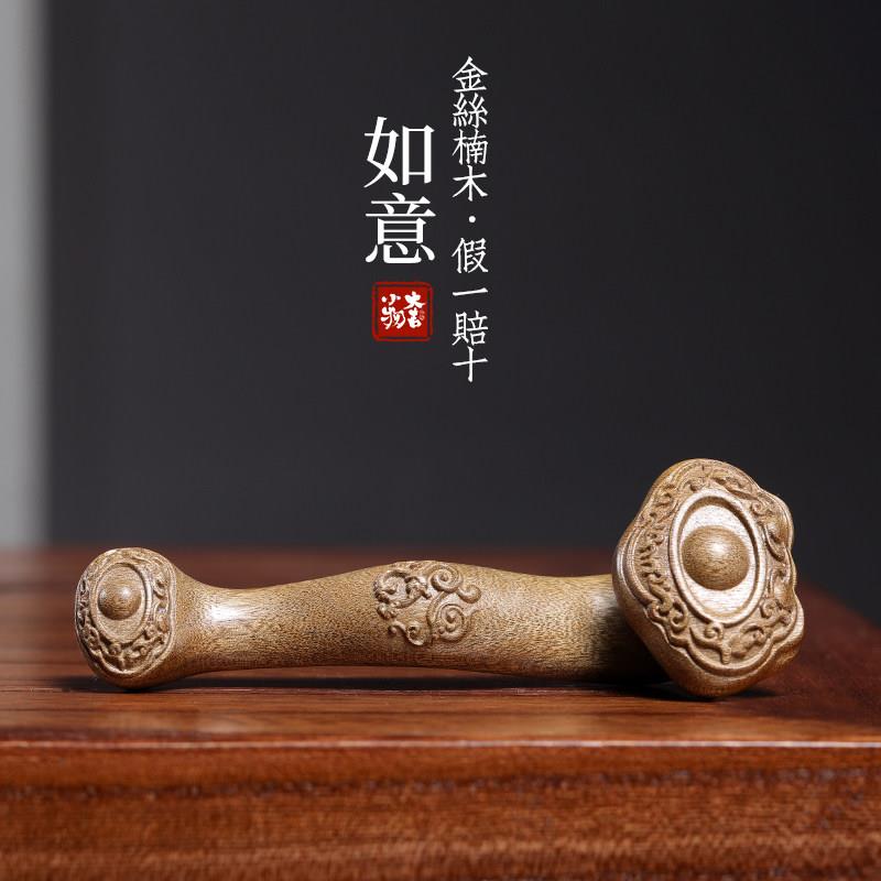 天然金丝楠木实木雕刻如意摆件文玩手把件吉祥如意摆件家居装饰品