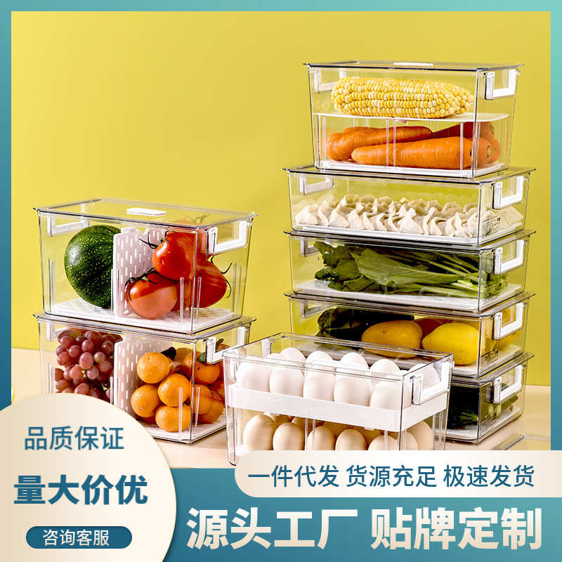 日系家用简约加厚带盖 卡扣密封沥水篮 厨房冰箱果蔬透明保鲜盒子
