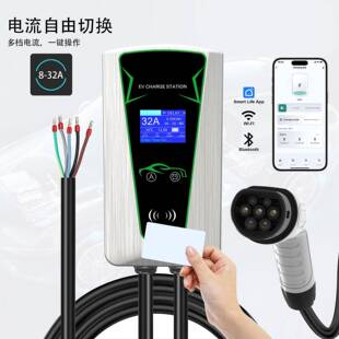 新能源充电桩电动汽车通用汽车充电器跨境商用家用交流电充电枪桩