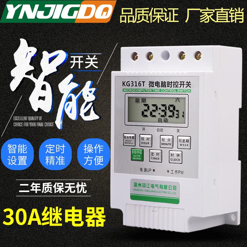 时控开关kg316t家用220v全自动断电时空时间控制电源智能定时器