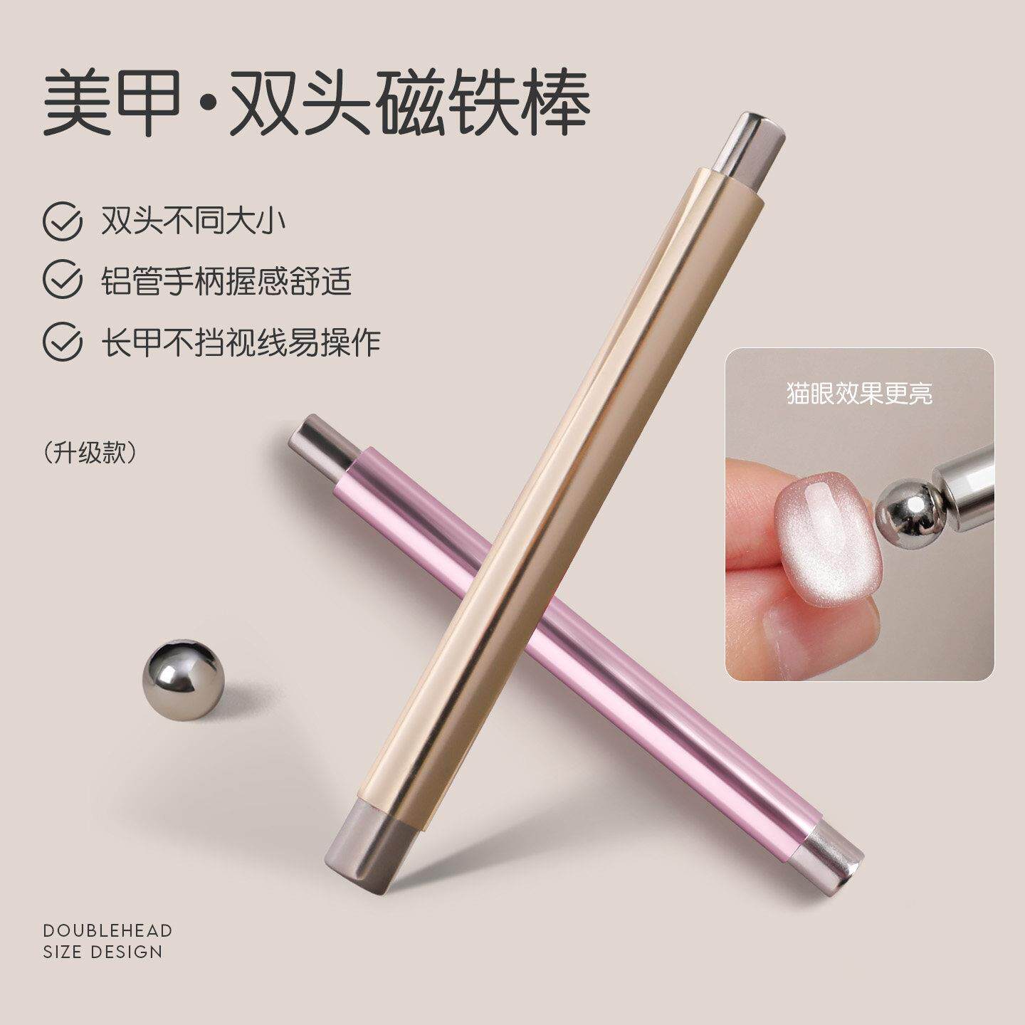 美甲磁铁新升级大号双头小魔杖棒2026玻璃珠猫眼吸铁石店专用工具