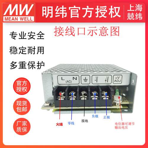 RS-50-24 50W 单路恶劣环境适用明纬开关电源变压器过载保护
