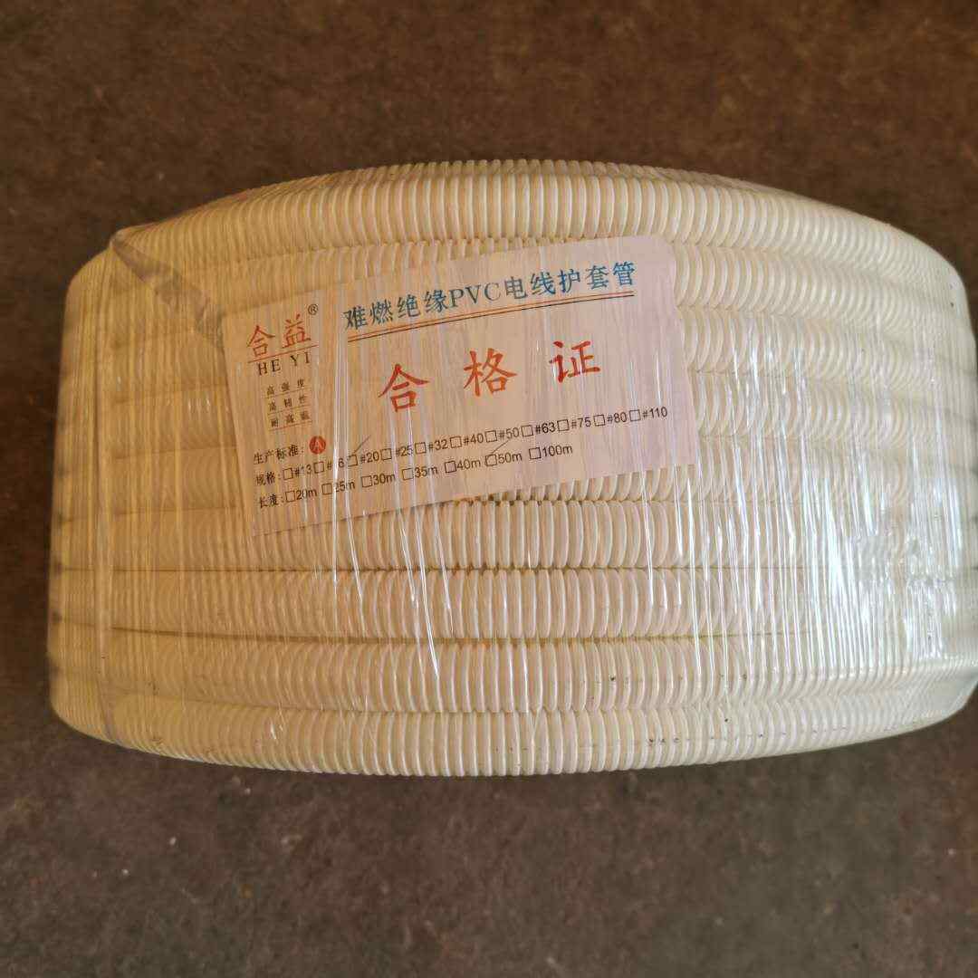 白色PVCPEPP阻燃穿线波纹管难燃绝缘电线护套管波纹管 厂家直销
