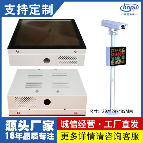 3.0户外4行4字LED显示屏箱体外壳车牌识别停车收费屏出入口屏外框