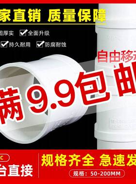 pvc无台阶直接排水管无缝接头下水管配件厨房厕所快速抢修补漏头
