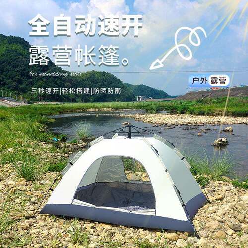 帐篷户外便携式折叠防晒加厚防雨速开帐篷自动双人野外露营沙滩帐