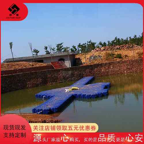 海上木湖上塑小料浮桥过道水上游乐设施FT托摩艇停泊码屋头浮筒浮