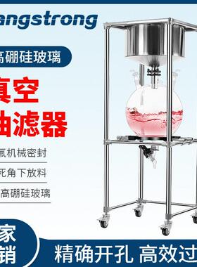 不锈钢真空抽滤器100L布氏漏斗过滤器多种型号固液分离抽滤装置