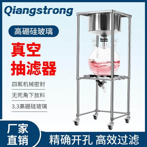 不锈钢真空抽滤器100L布氏漏斗过滤器多种型号固液分离抽滤装置