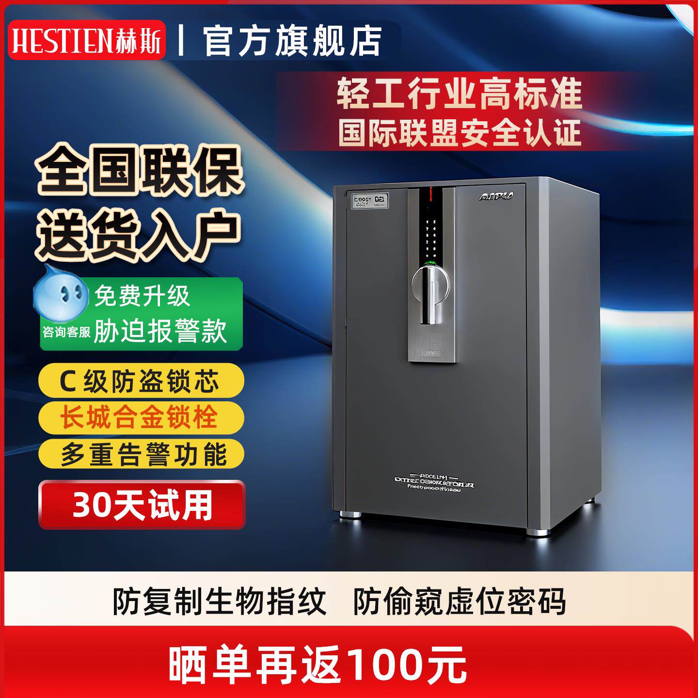 赫斯艾谱保险柜家用防盗2025新款家庭保管箱小型全钢办公室保险箱