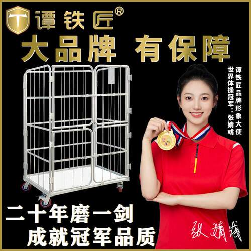 谭铁匠物流台车物流周转台车仓储台车笼车折叠物流台车仓储笼超强
