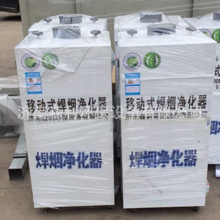 焊烟净化器焊电焊烟机焊接烟尘烟雾除尘器工业空气移动HY-01式接