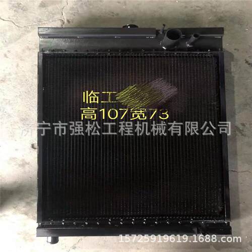 直销临全系列装载机水箱 液压油散热器总成 中冷器冷却器
