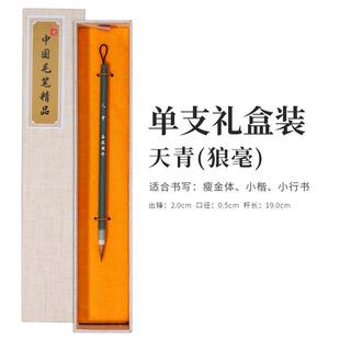 新款湖山眉笔清烟雨宋伟宗身薄金小楷书专用毛笔天初学者成人练习