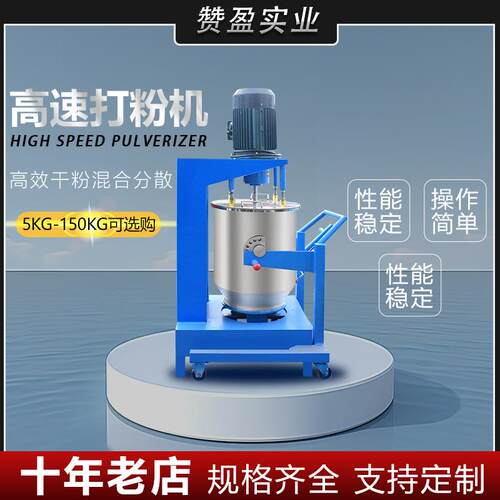 厂家直营150KG不锈钢颜料助剂色粉打粉机染料调色高速混合搅拌机