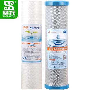 圣托商直用STK P83饮水机套滤芯过配滤净化配件五RO反渗透滤芯级