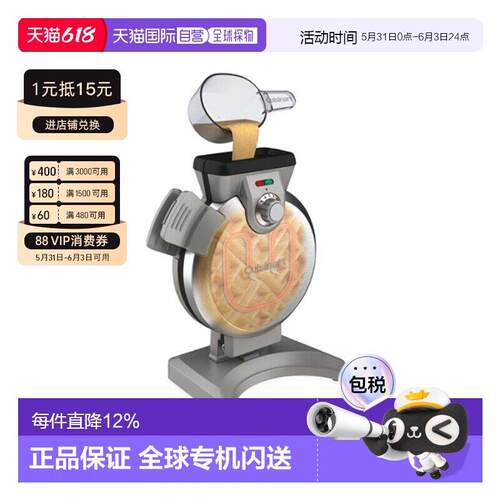 韩国直邮Cuisinart美膳雅两用华夫饼机家用烘焙WAF-V100KR