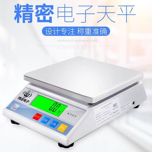 工厂直发用克称精准小型子高精电度计数BT-457A计商重秤称多功能
