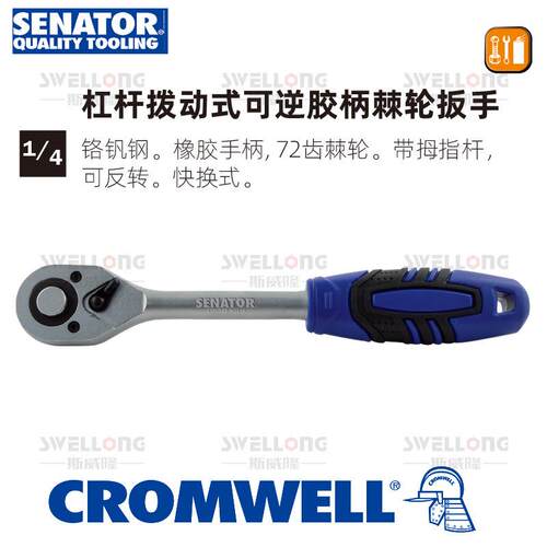 SENATOR橡胶柄棘轮扳手SEN-582-4010K/4950K/6410K/4955K/6415K