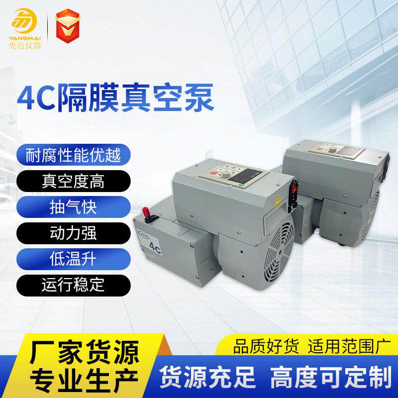 真空泵实验室4C隔膜泵小型抽气泵耐腐蚀化学四氟隔膜微型真空泵
