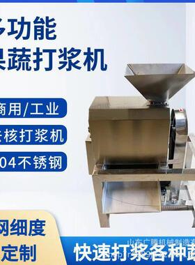 不锈钢商用杨桃打浆机大型冷榨果浆机硬果去核双道打浆机设备