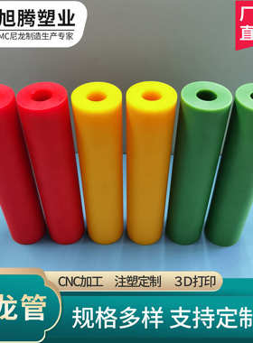 彩色MC尼龙管绿色黄色红色浇铸含油尼龙PA6耐磨尼龙轴套异型加工