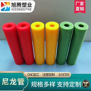 彩色MC尼龙管绿色黄色红色浇铸含油尼龙PA6耐磨尼龙轴套异型加工