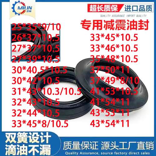 摩托车 电动车前减震油封25/26/27/30/31芯 前叉避震前减震器油封