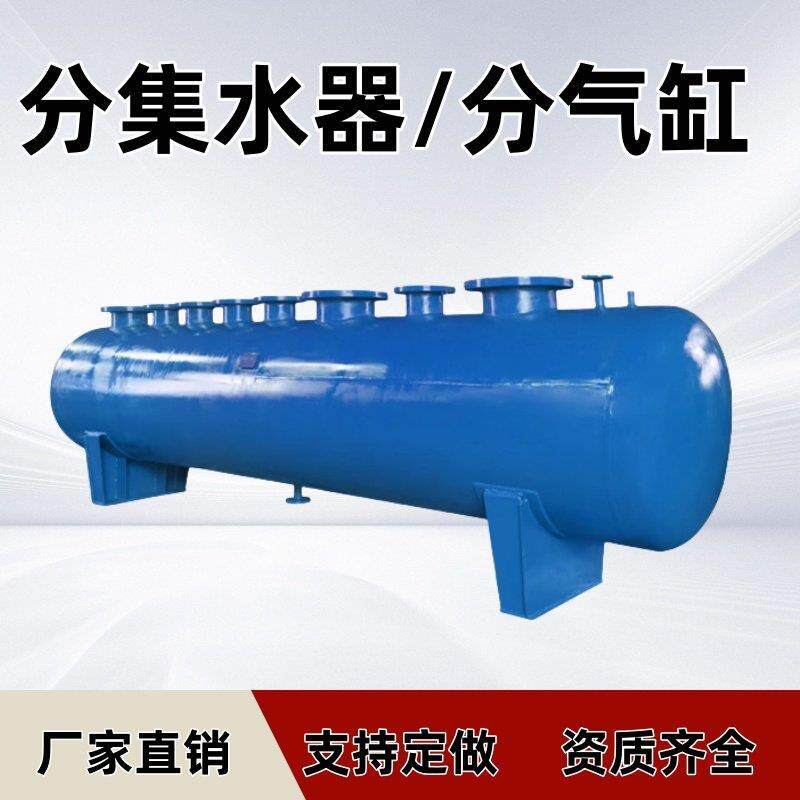 分水器集水器 中央空调地暖分集水器管道分流器 蒸气锅炉分气缸