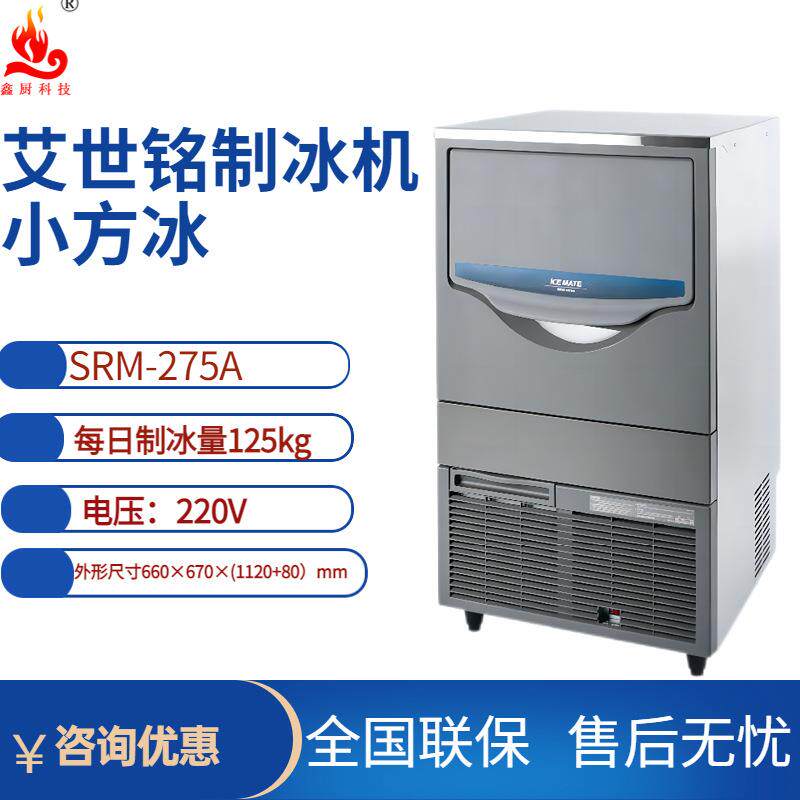 制冰机商用方块冰制冰量150KG茶饮店水吧设备全自动制冰机