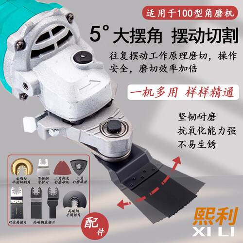 德国精工角磨机万用宝转换头变改开凿机电动木工工具大全切割神器
