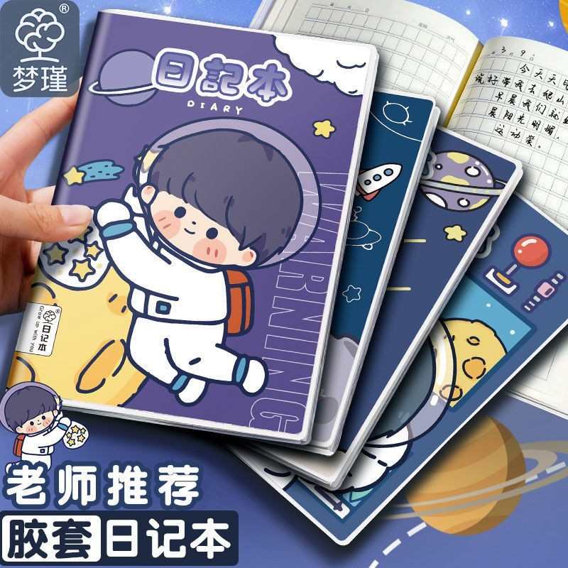 精品小学生日记本二年三年级笔记本作文本日记本方格周记本子小学