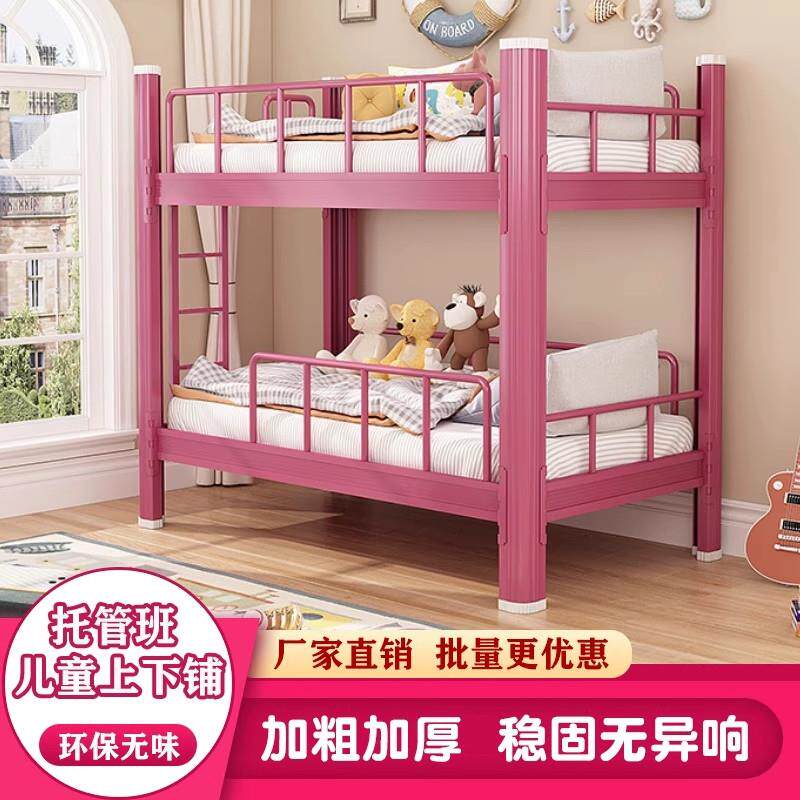 上下铺床儿童午托班上下床小学生双层床幼儿园高低床铁艺床姐弟床