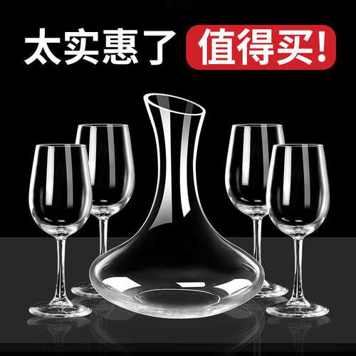 金达莱水晶红酒杯醒酒器分酒器套装家用高脚杯醒酒器酒具外贸
