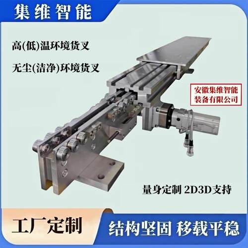 堆垛机三节伸缩货叉具备强大的运载能力_能满足多种物料移载需求