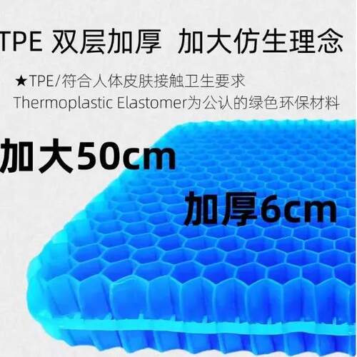 蜂窝凝胶坐垫椅子垫办公室久坐矽胶夏季透气厚屁股垫汽车大冰垫座