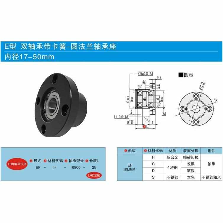 圆法兰轴承座组件带轴承固定座双轴承座45钢发黑 BGRBB-6204ZZ*