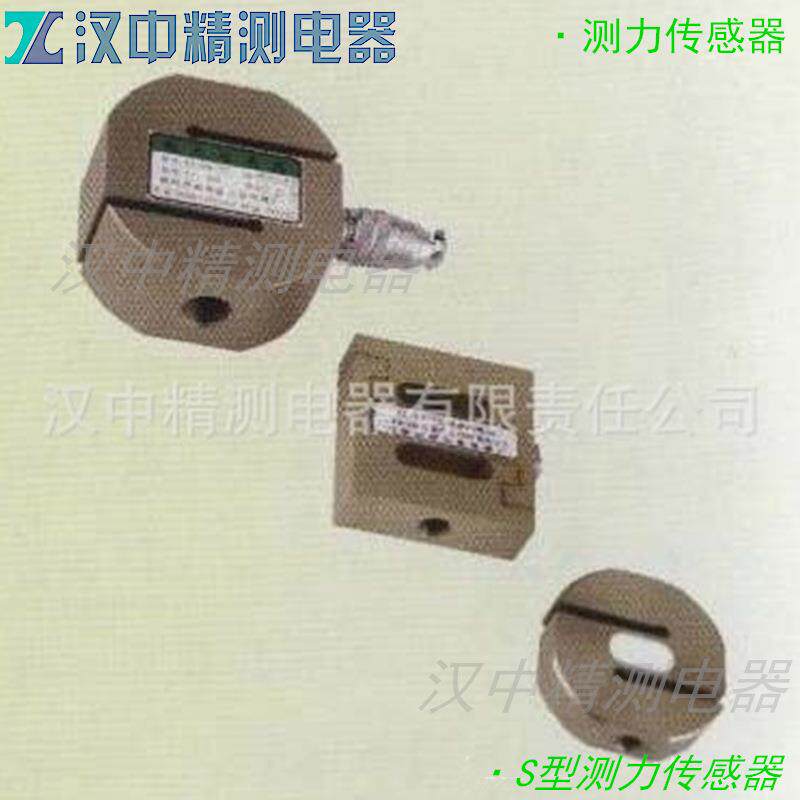 S型拉压力传感器适用于配料秤、工业计量设备等重量或力值检测