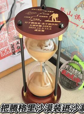 【永恒的沙漏】腾格里沙漠沙漏DIY材料包旅行纪念品创意桌面摆件