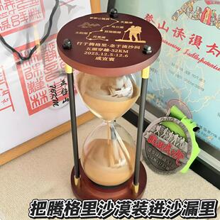 【永恒的沙漏】腾格里沙漠沙漏DIY材料包旅行纪念品创意桌面摆件