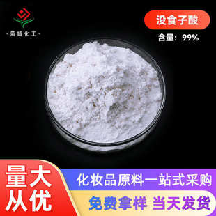 无水没食子酸分析纯 厂家 食用级没食子酸99% 棓酸 五倍子酸