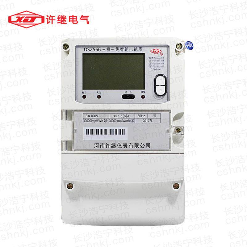 河南许继DSZ566三相三线智能电表 0.2S级 3×100V 1.5(6)A 国网表