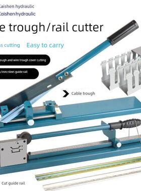 轨刀Dc-35轨刀C45轨刀空气开关Pvc切割机线槽刀轨钳