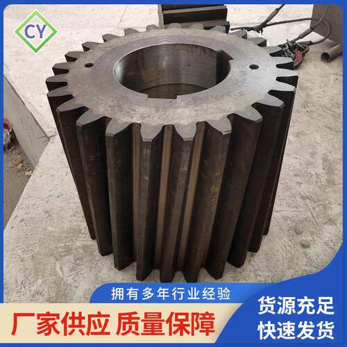 球磨机小齿轮高速轴回转窑烘干机小齿轮齿轮加工锻件小齿轮