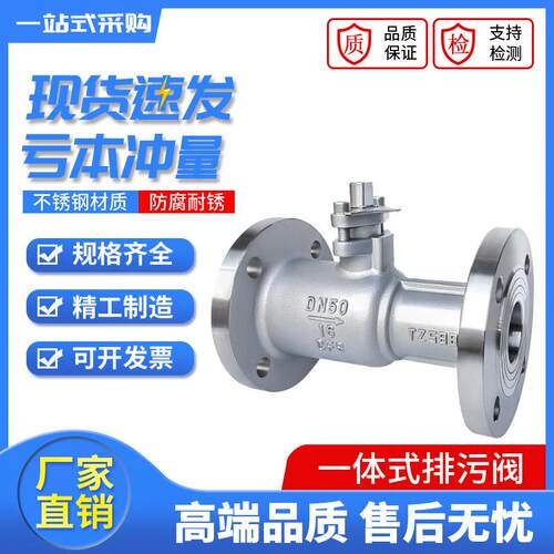 PQ41M-16P304/铸钢一体式高温球阀/一体式高温球阀/排污高温球阀
