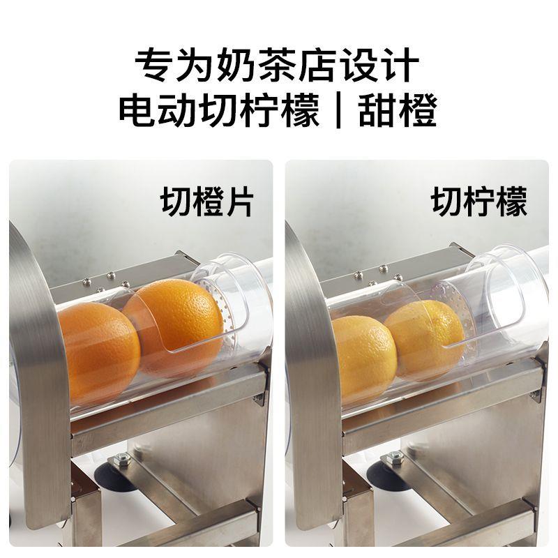 商用电动柠檬切片机奶茶店专用橙子香橙甜橙切片机蜜雪冰城切片机