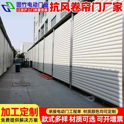 安装商铺门店抗风卷帘门工厂自动铝合金卷闸门大型电动抗风门维修
