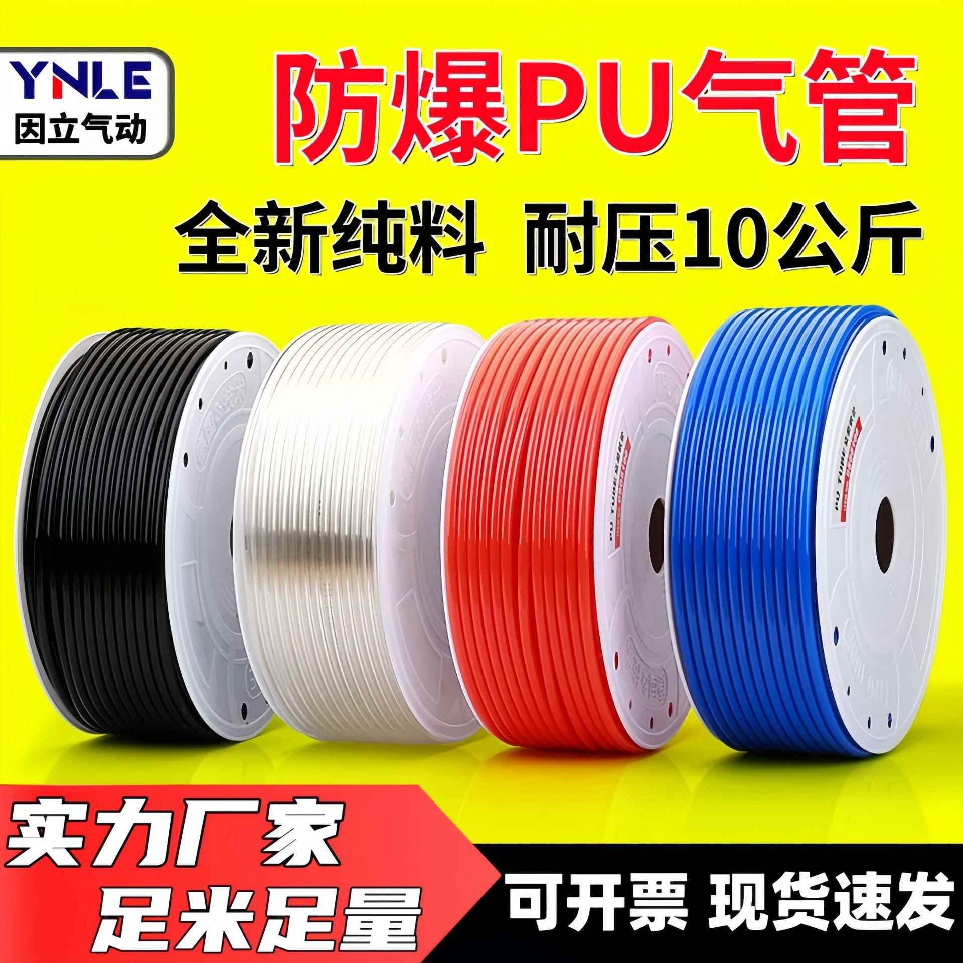 PU气管8*5mm透明气动软管6*4/10*6.5/12*8气泵空压机耐高压气源管